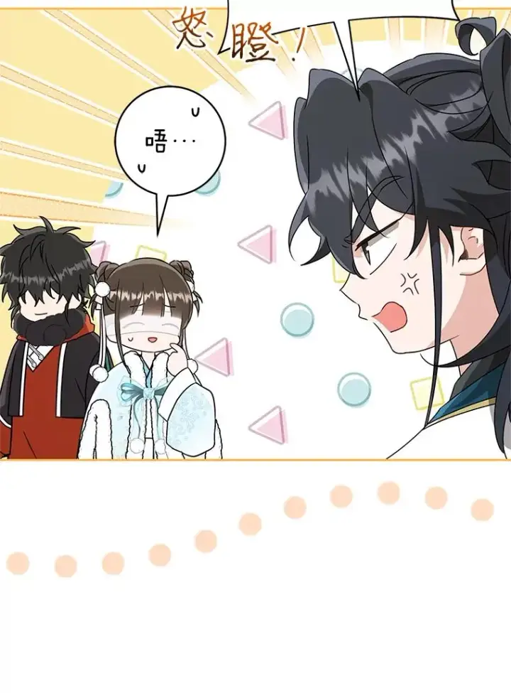 《武林世家的失宠小孙女》66.一起上街图12