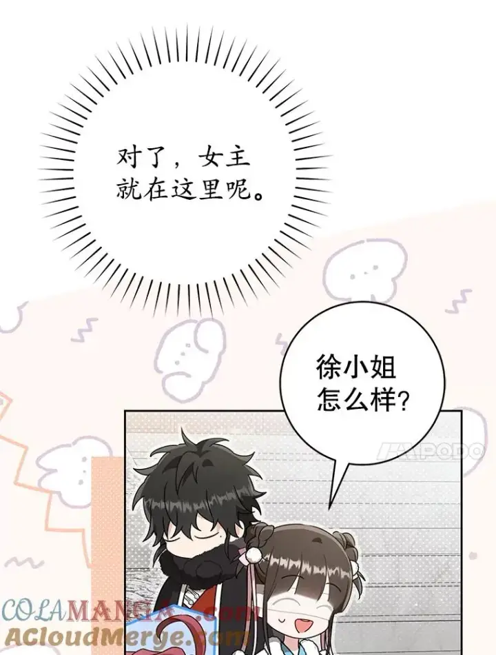 《武林世家的失宠小孙女》66.一起上街图13