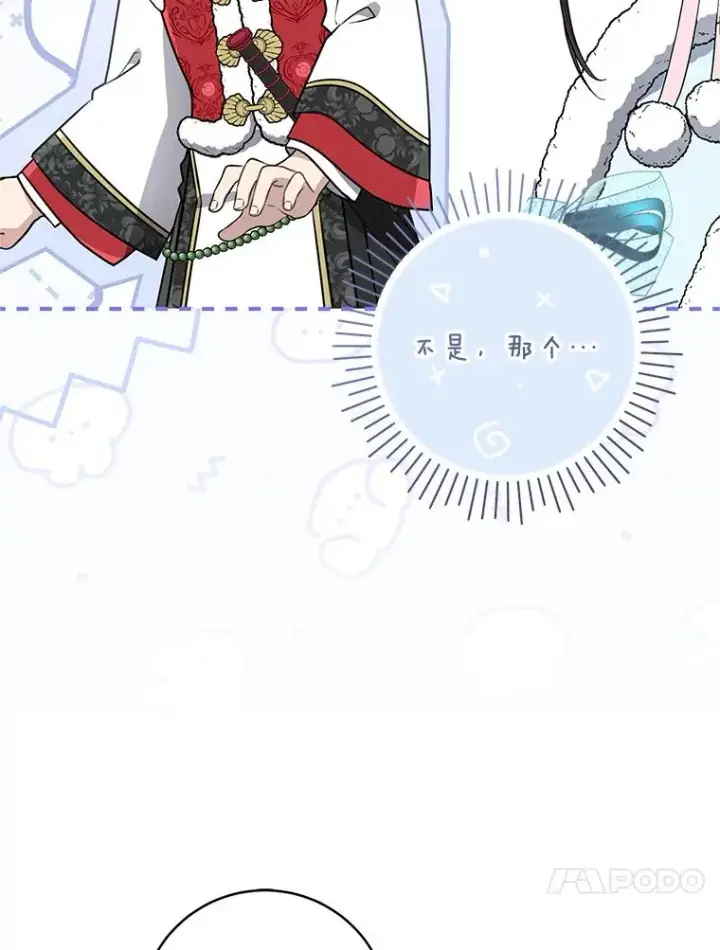 《武林世家的失宠小孙女》66.一起上街图16