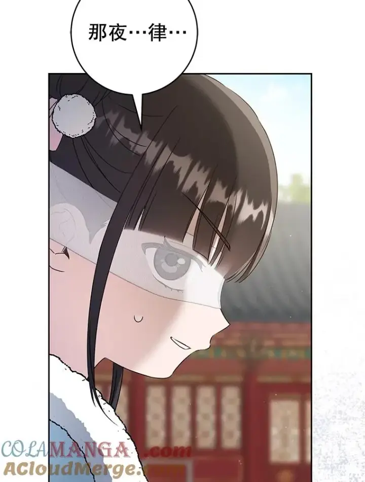 《武林世家的失宠小孙女》66.一起上街图17
