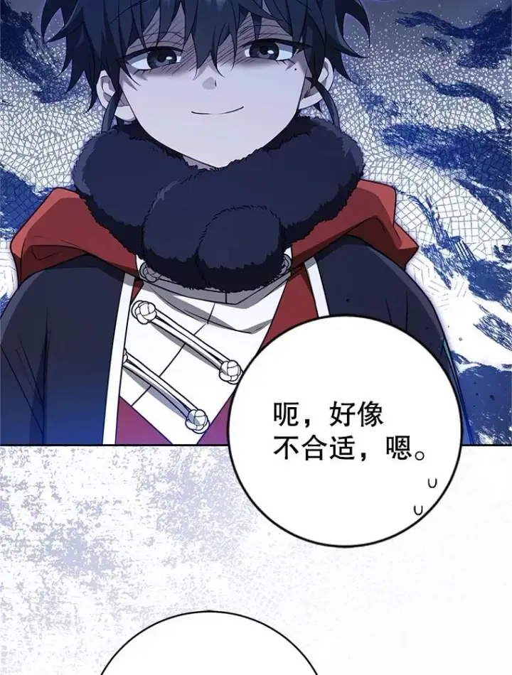 《武林世家的失宠小孙女》66.一起上街图19