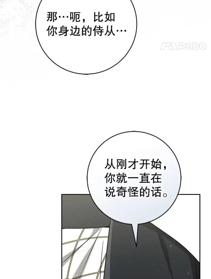 《武林世家的失宠小孙女》66.一起上街图20