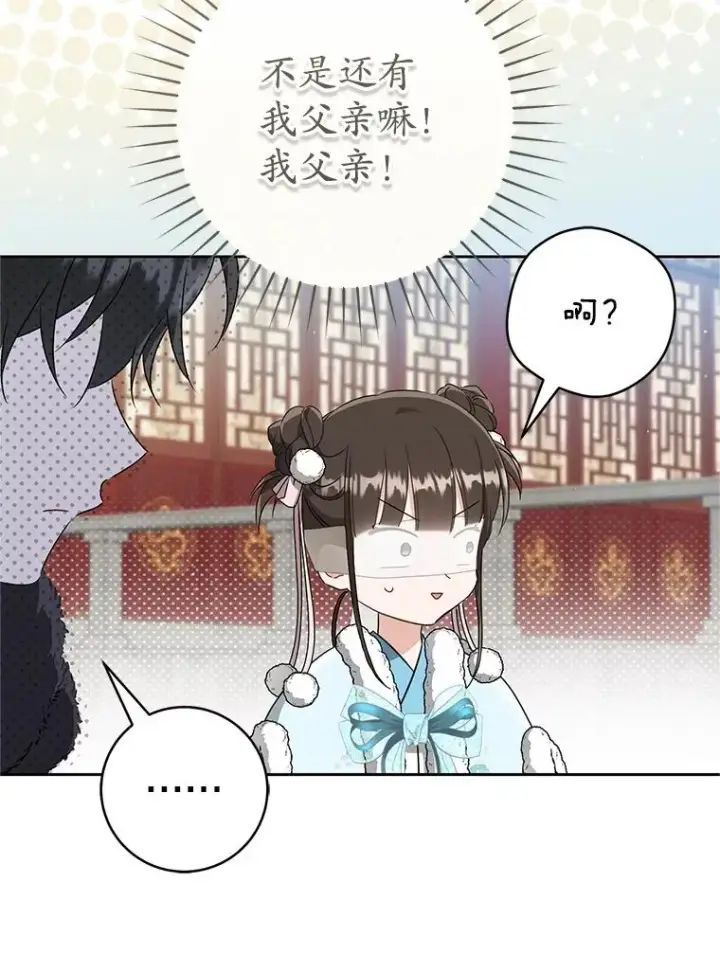《武林世家的失宠小孙女》66.一起上街图24