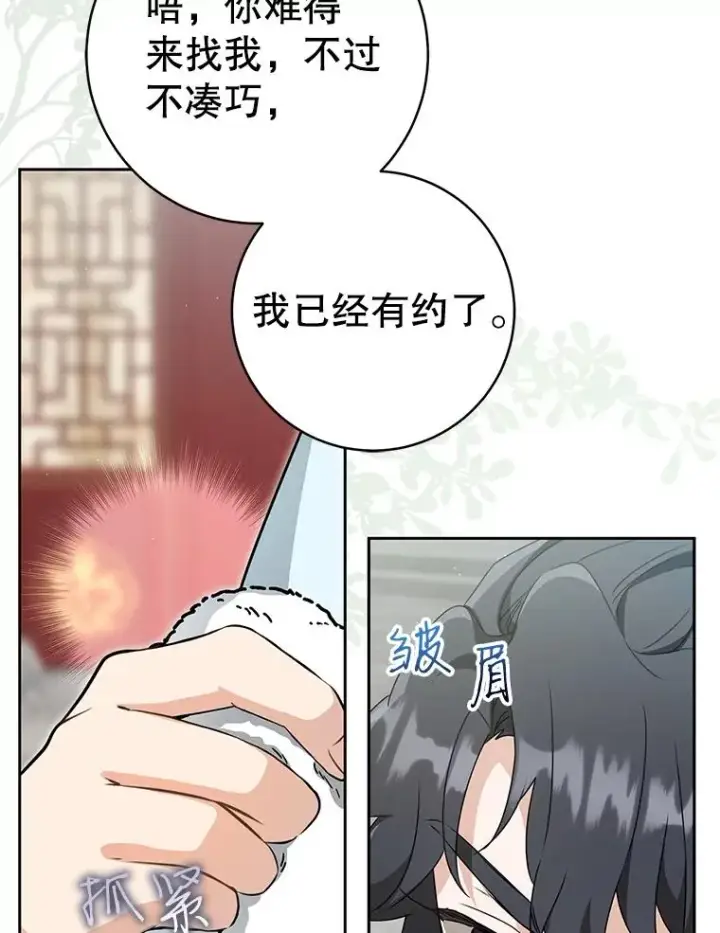 《武林世家的失宠小孙女》66.一起上街图27