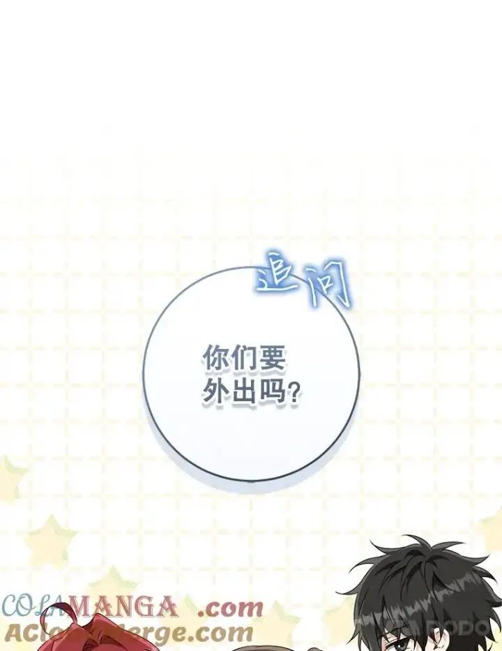 《武林世家的失宠小孙女》66.一起上街图29