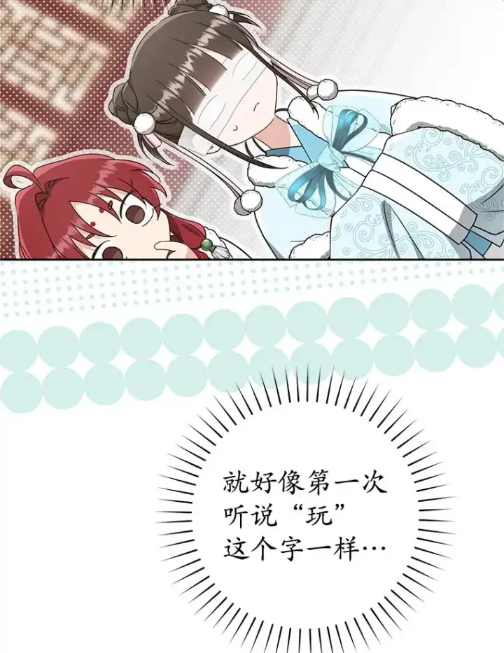 《武林世家的失宠小孙女》66.一起上街图35
