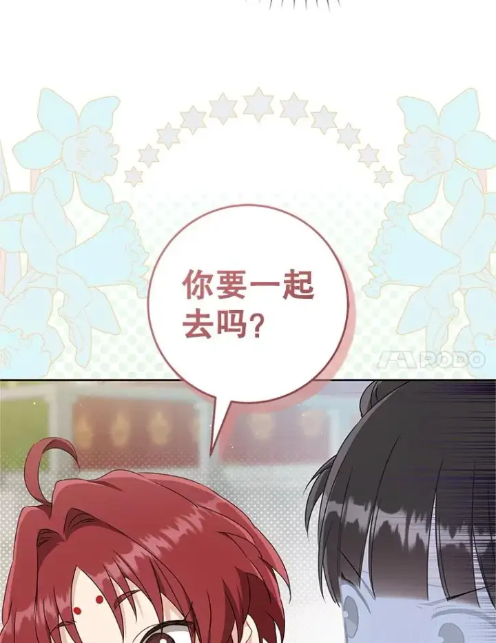 《武林世家的失宠小孙女》66.一起上街图36