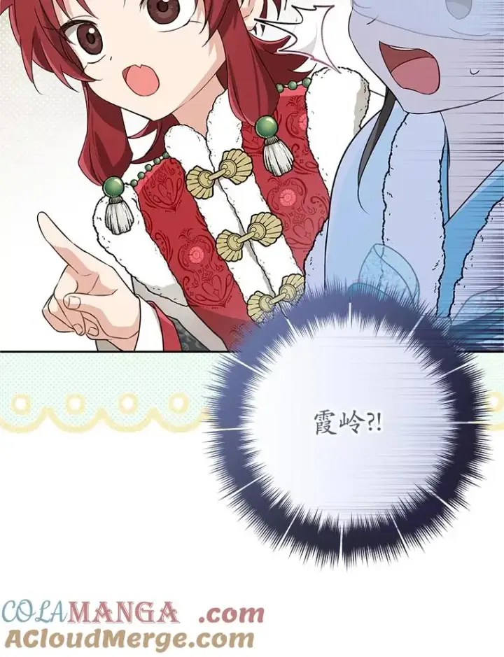 《武林世家的失宠小孙女》66.一起上街图37