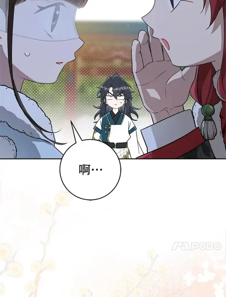 《武林世家的失宠小孙女》66.一起上街图39