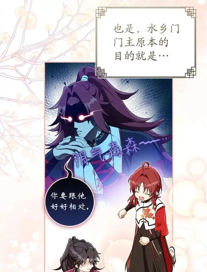《武林世家的失宠小孙女》66.一起上街图40