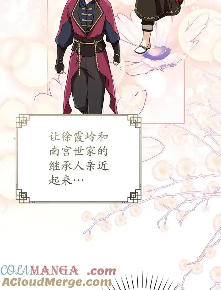 《武林世家的失宠小孙女》66.一起上街图41