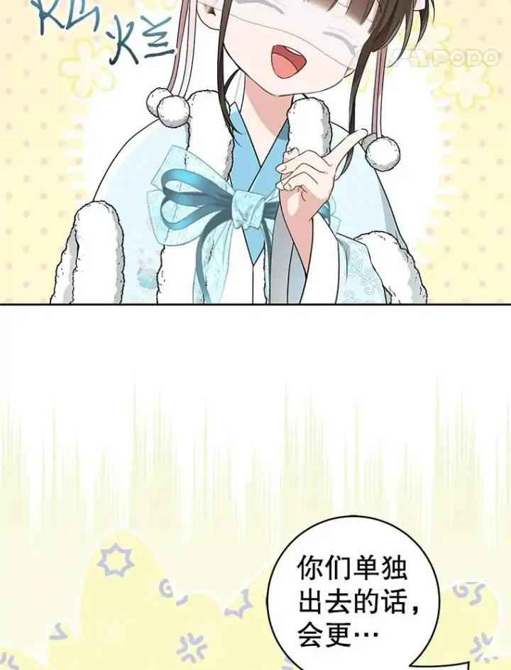 《武林世家的失宠小孙女》66.一起上街图43