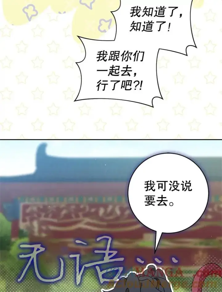 《武林世家的失宠小孙女》66.一起上街图45