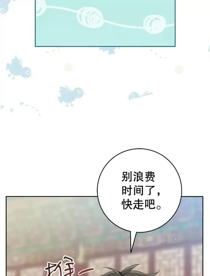 《武林世家的失宠小孙女》66.一起上街图48