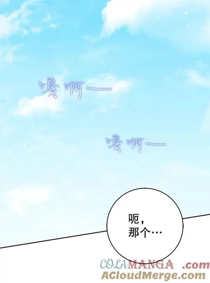 《武林世家的失宠小孙女》66.一起上街图5