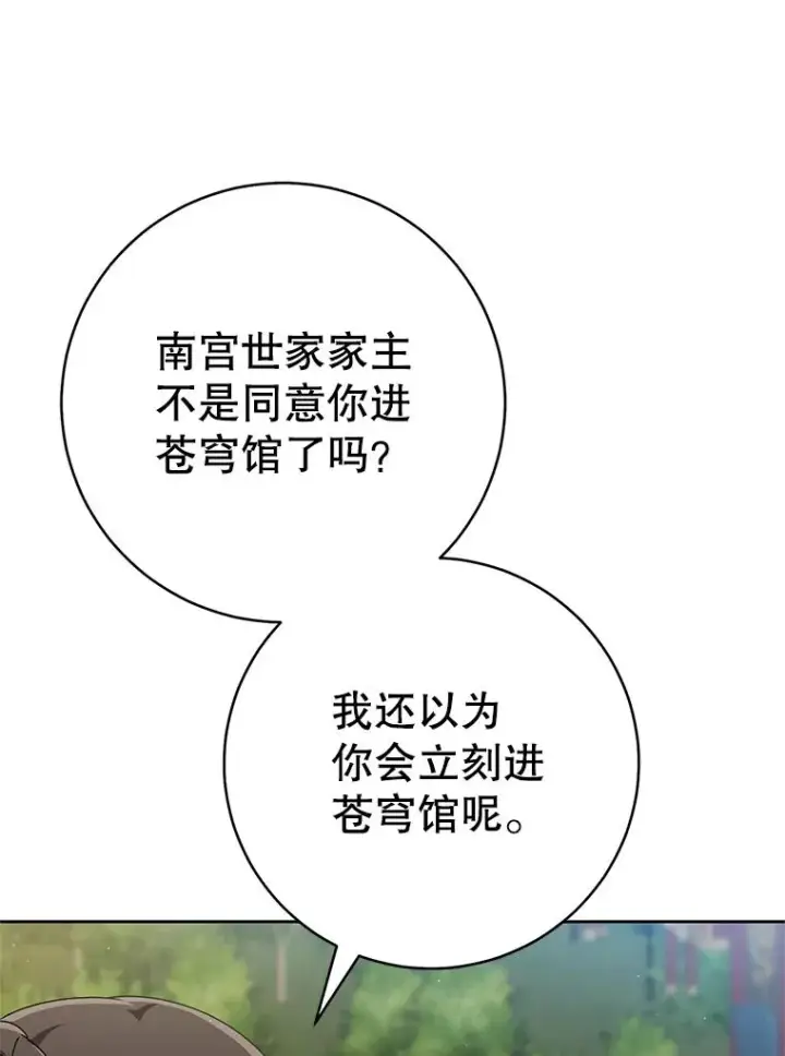《武林世家的失宠小孙女》66.一起上街图6