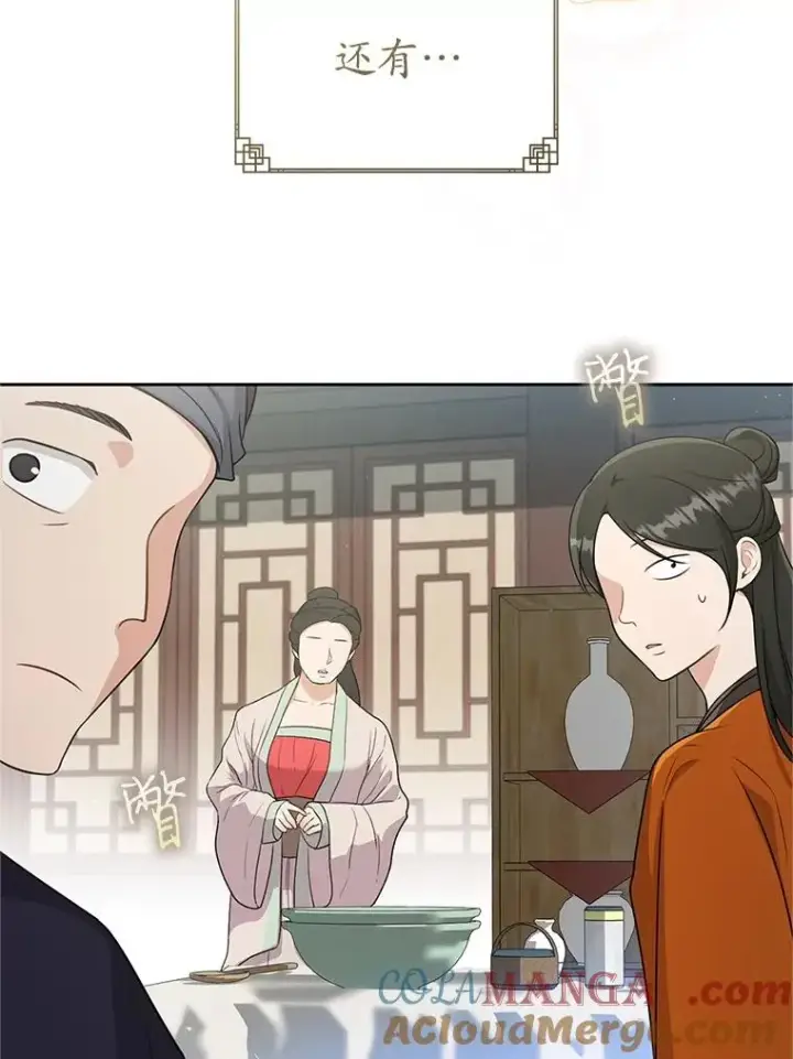 《武林世家的失宠小孙女》66.一起上街图69