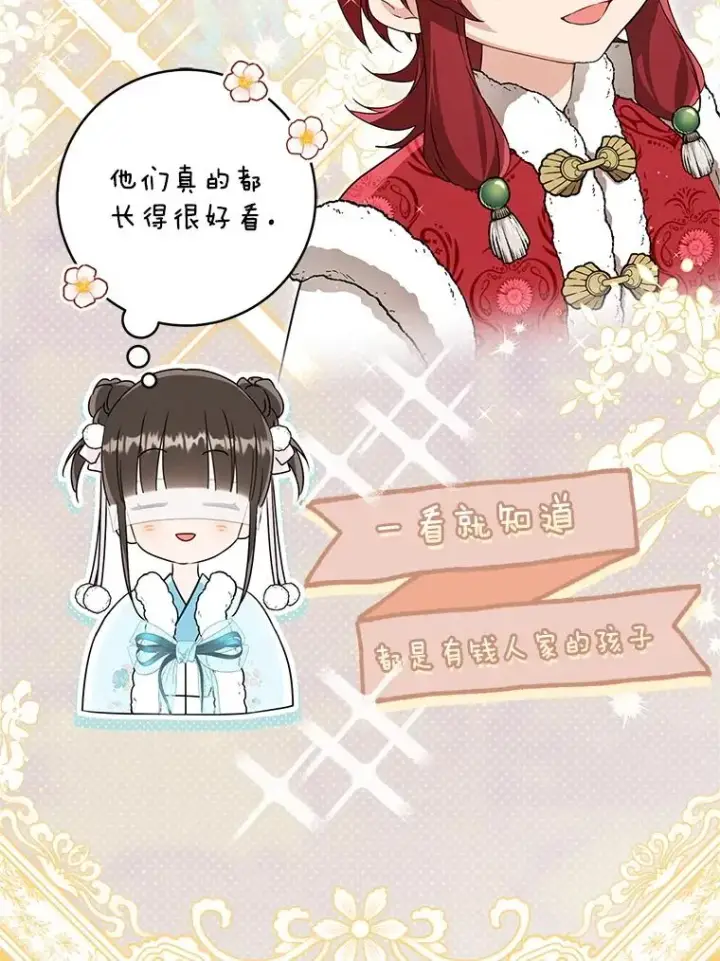 《武林世家的失宠小孙女》66.一起上街图72