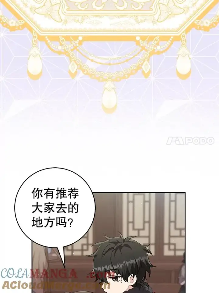 《武林世家的失宠小孙女》66.一起上街图73