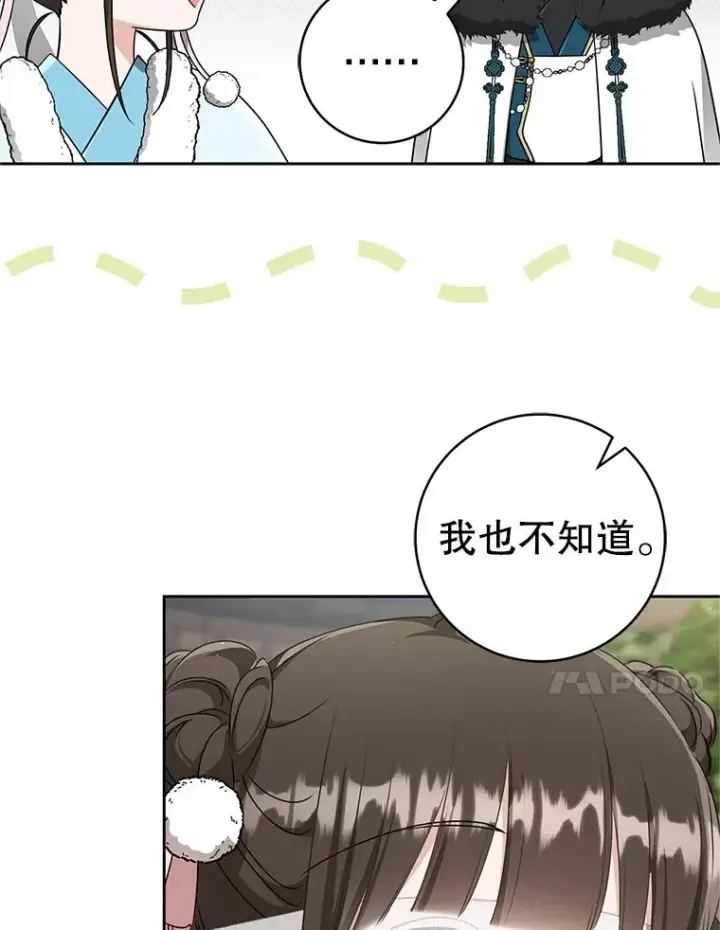 《武林世家的失宠小孙女》66.一起上街图76