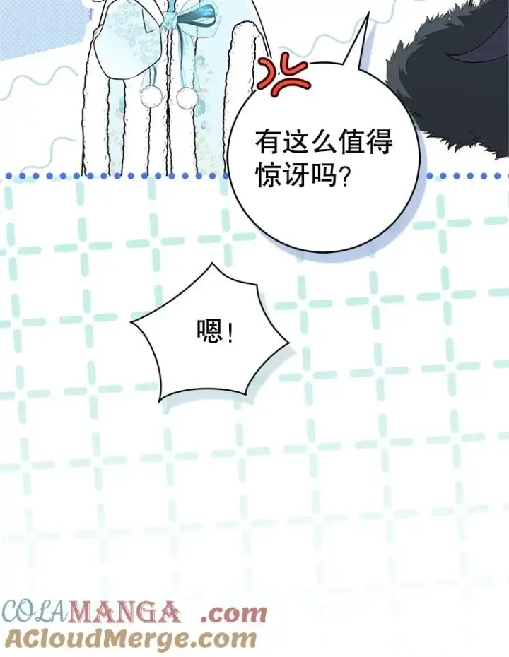 《武林世家的失宠小孙女》66.一起上街图81
