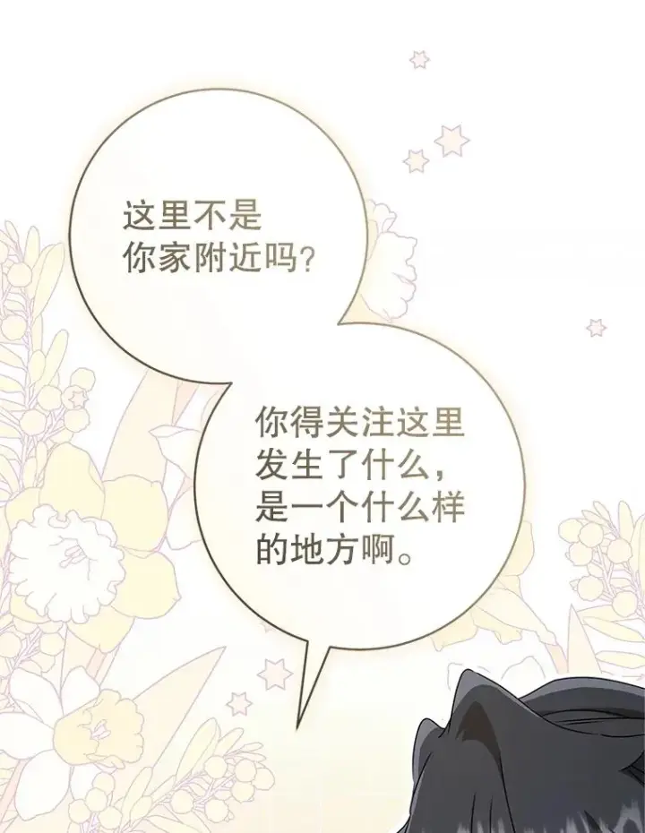 《武林世家的失宠小孙女》66.一起上街图82
