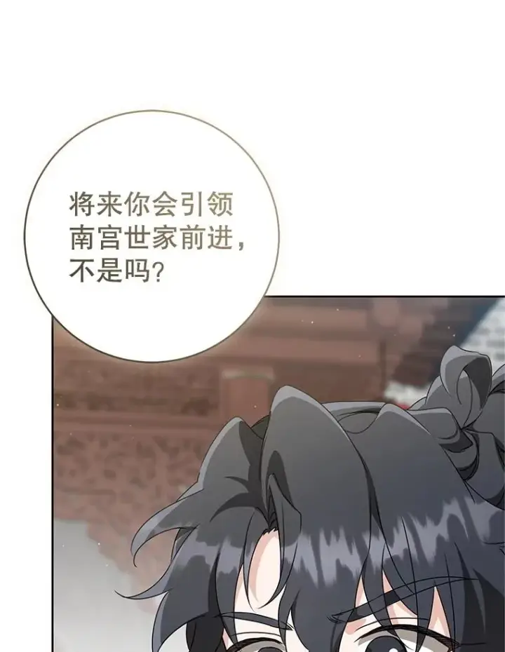 《武林世家的失宠小孙女》66.一起上街图84