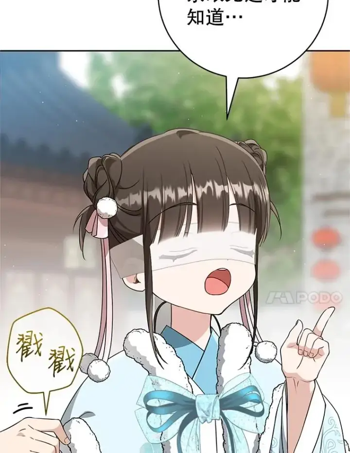 《武林世家的失宠小孙女》66.一起上街图86