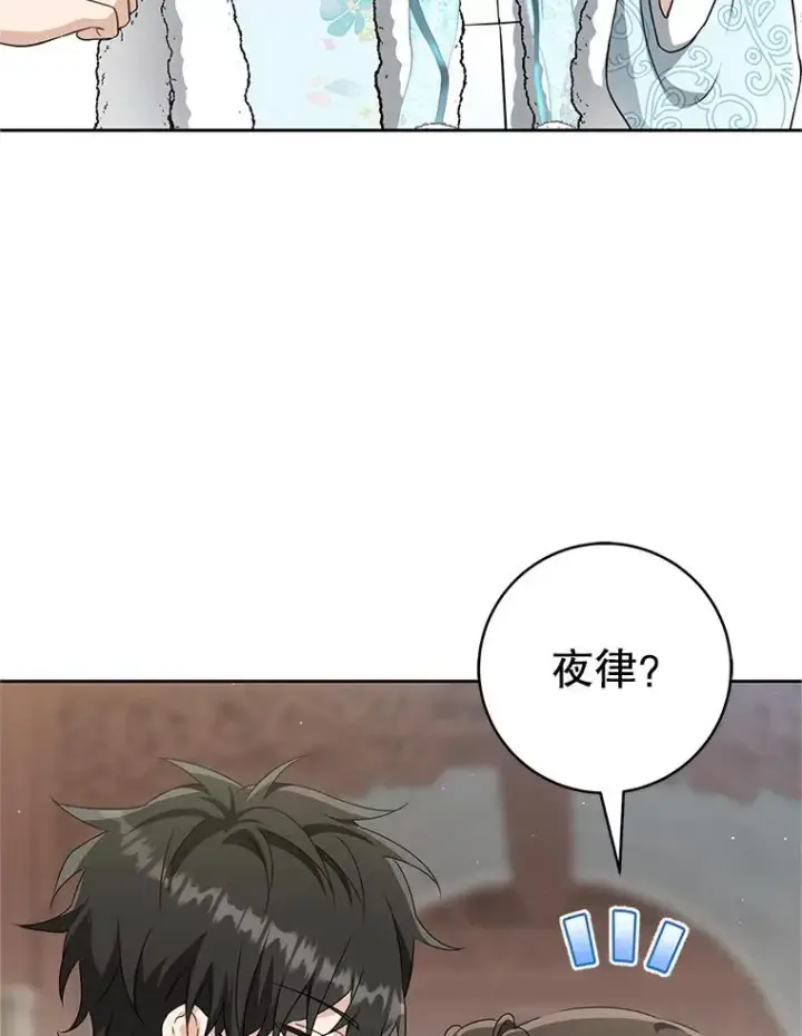 《武林世家的失宠小孙女》66.一起上街图87
