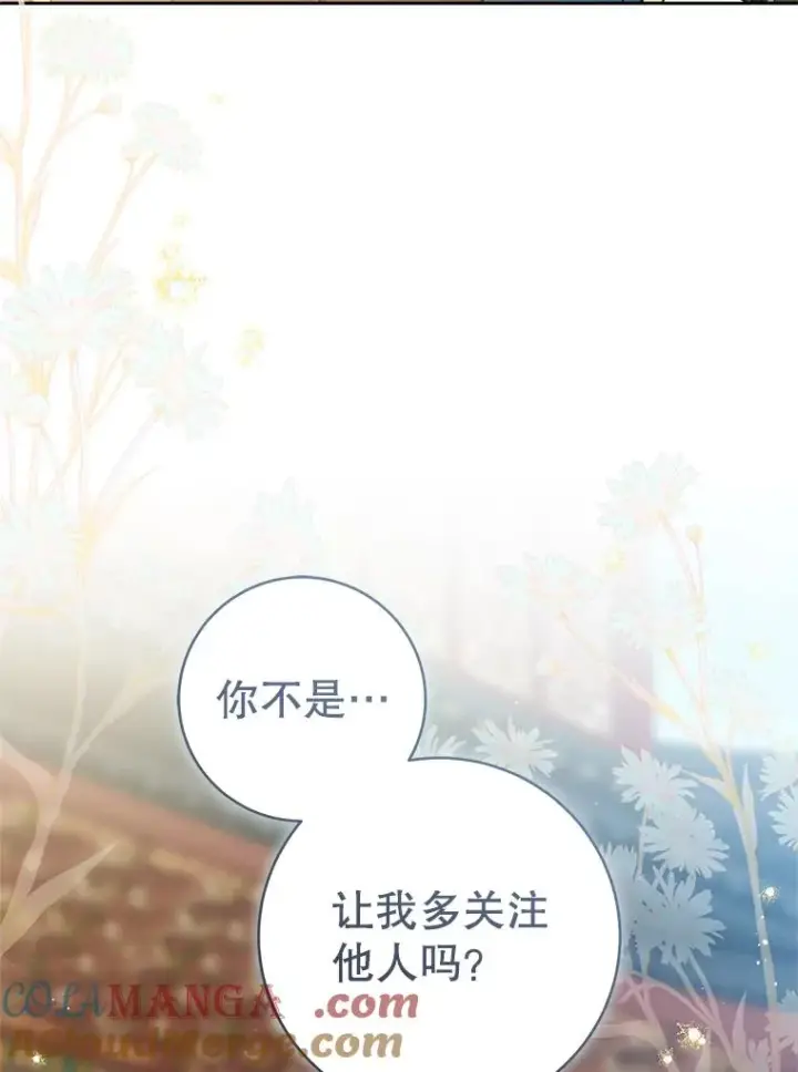 《武林世家的失宠小孙女》66.一起上街图9