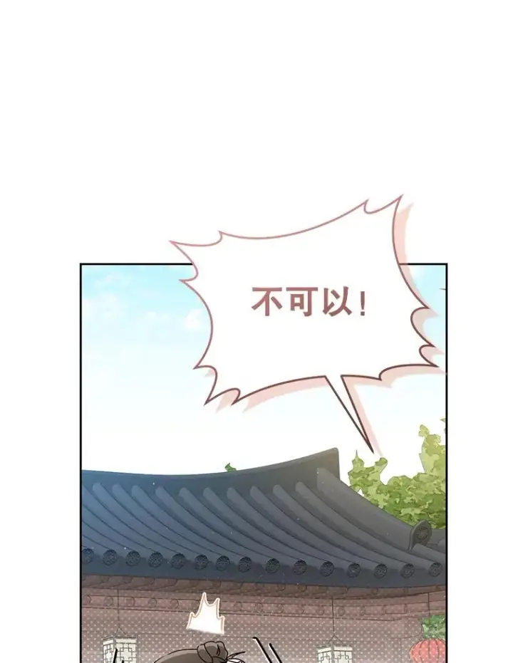 《武林世家的失宠小孙女》66.一起上街图94