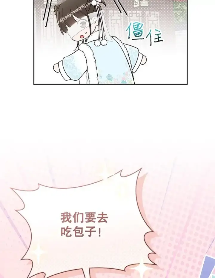 《武林世家的失宠小孙女》66.一起上街图95