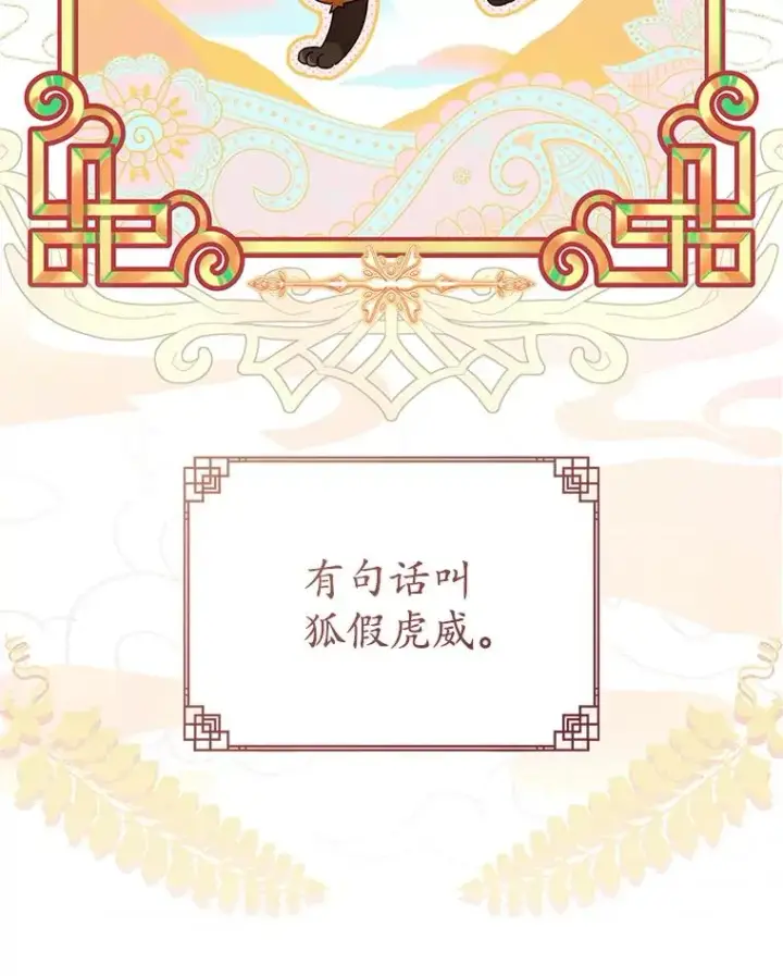 《武林世家的失宠小孙女》70.落荒而逃图2