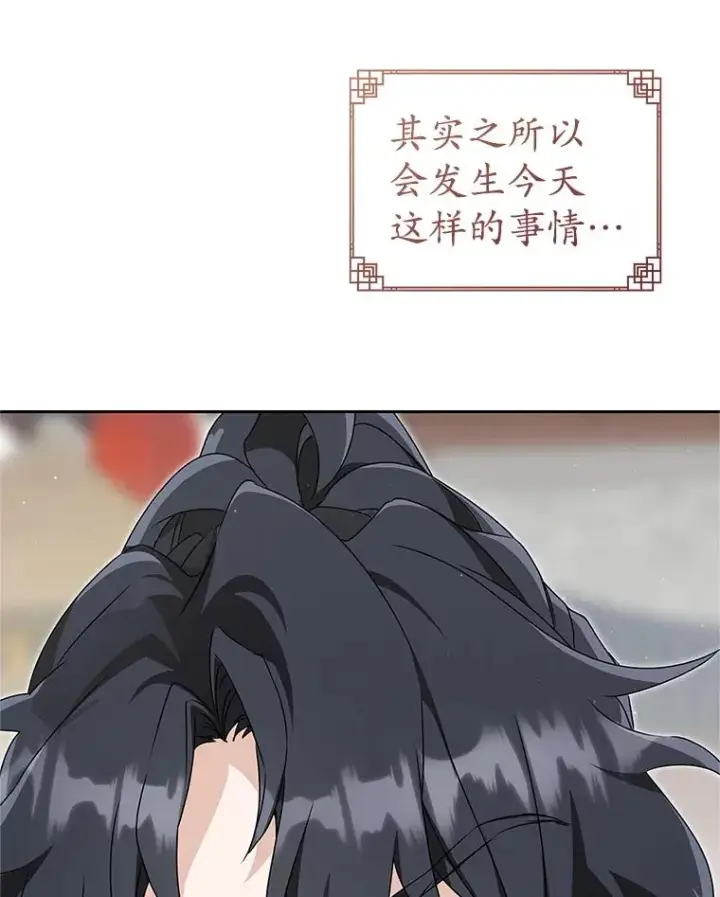《武林世家的失宠小孙女》70.落荒而逃图3