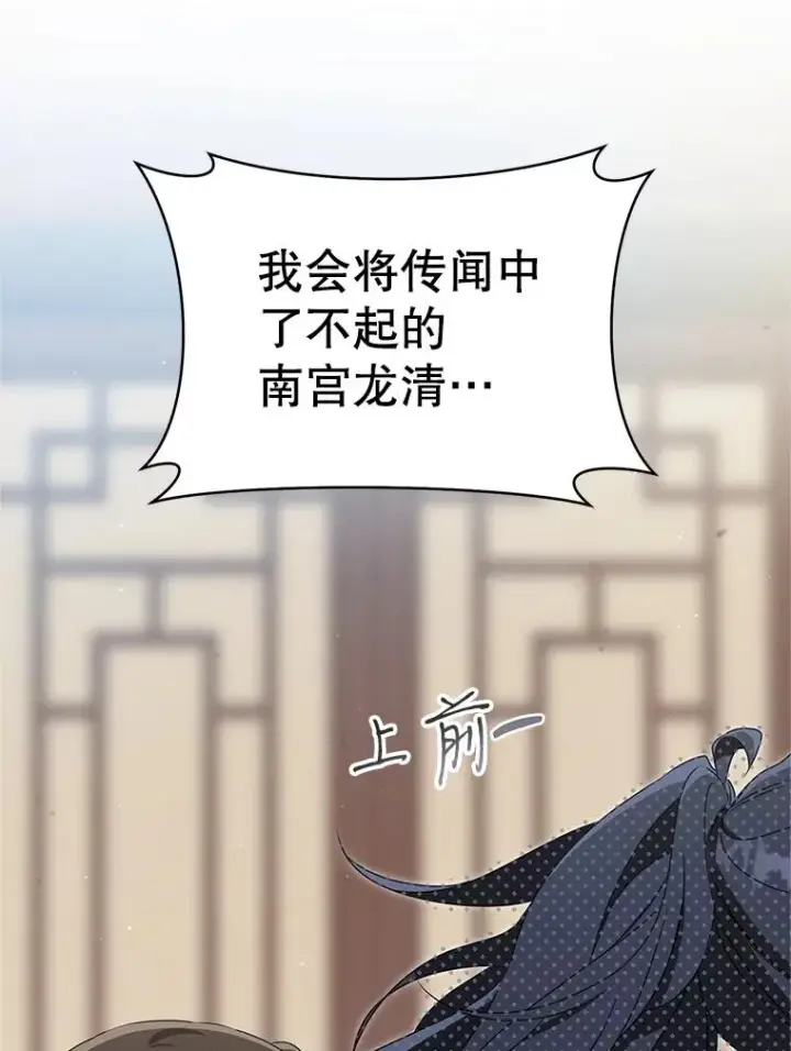 《武林世家的失宠小孙女》70.落荒而逃图32