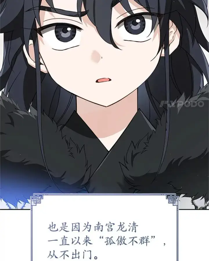 《武林世家的失宠小孙女》70.落荒而逃图4