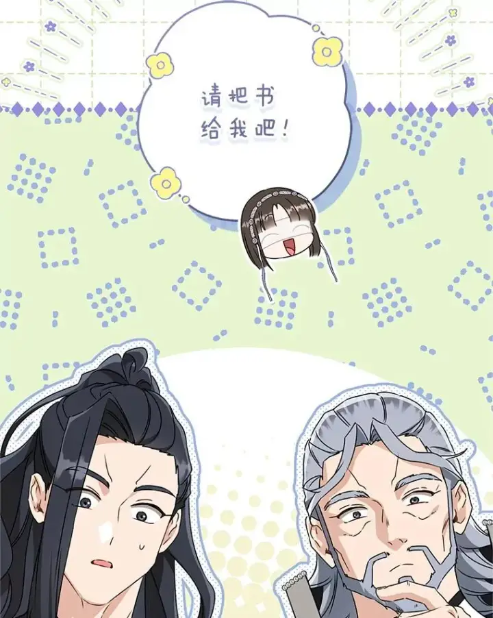 《武林世家的失宠小孙女》74.不要独立图3