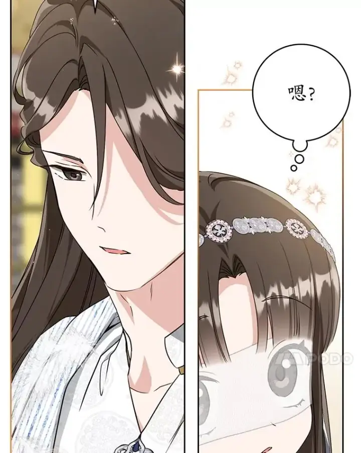《武林世家的失宠小孙女》74.不要独立图7