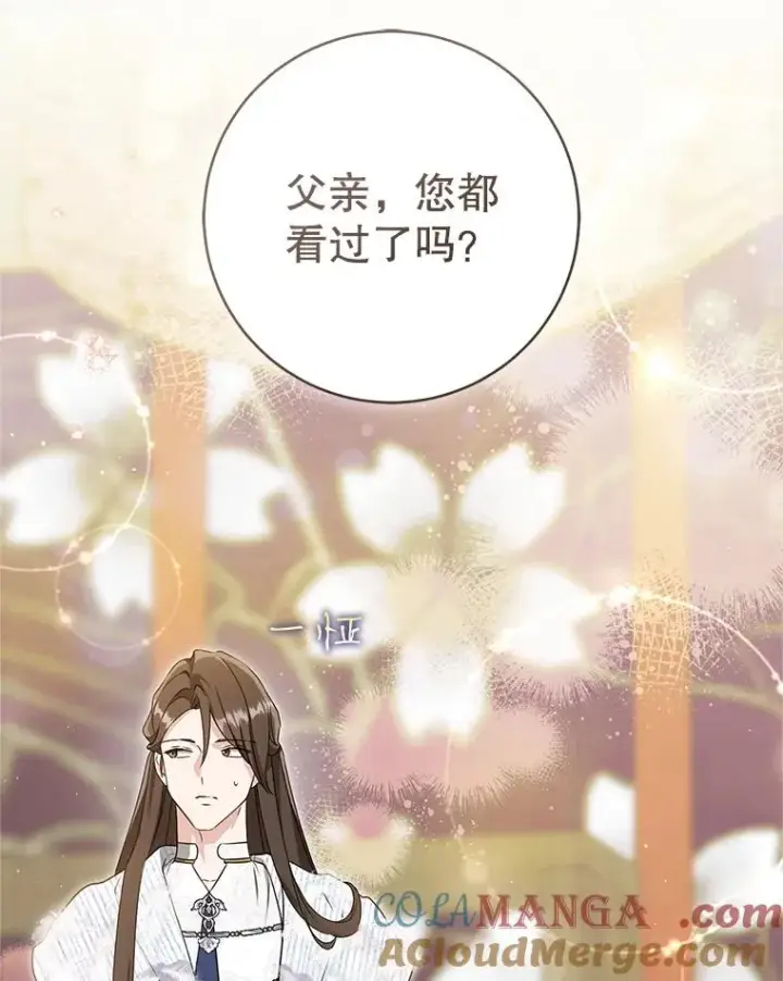 《武林世家的失宠小孙女》74.不要独立图9