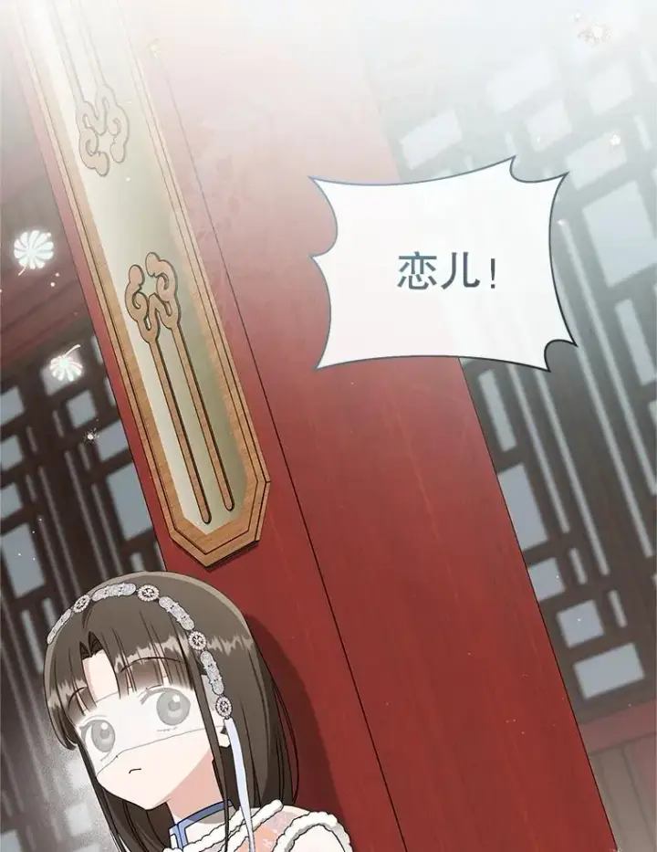 《武林世家的失宠小孙女》75.75图3