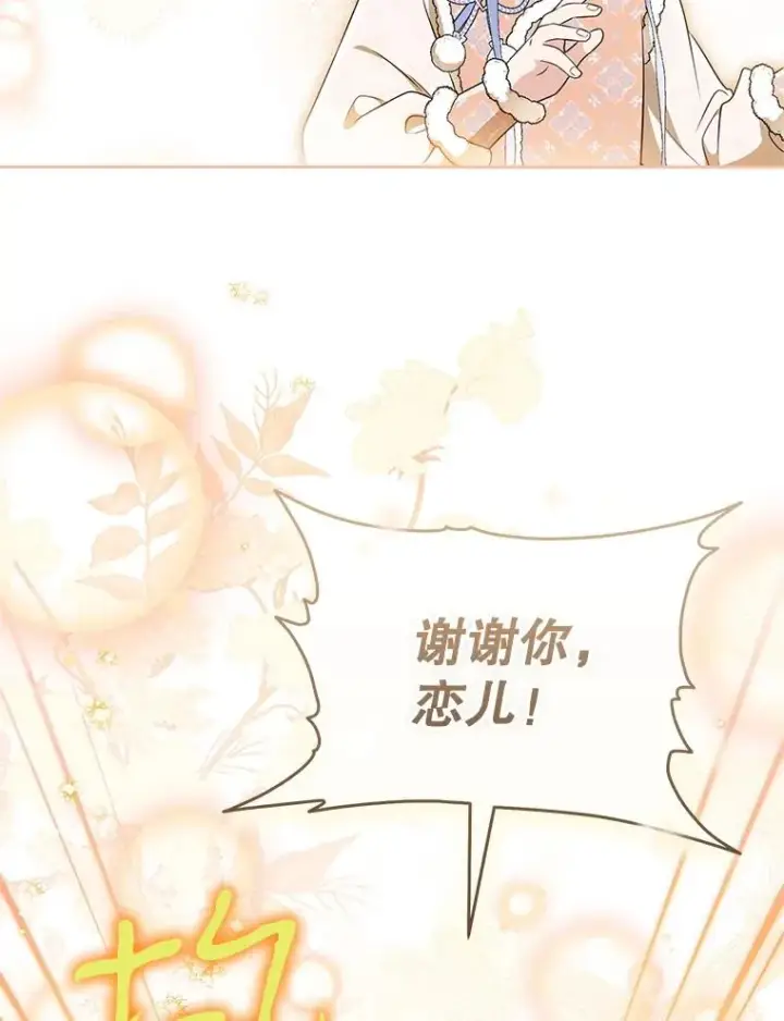 《武林世家的失宠小孙女》75.75图39