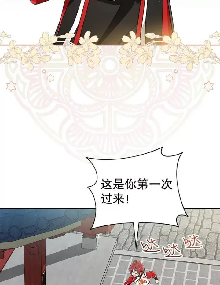 《武林世家的失宠小孙女》75.75图6