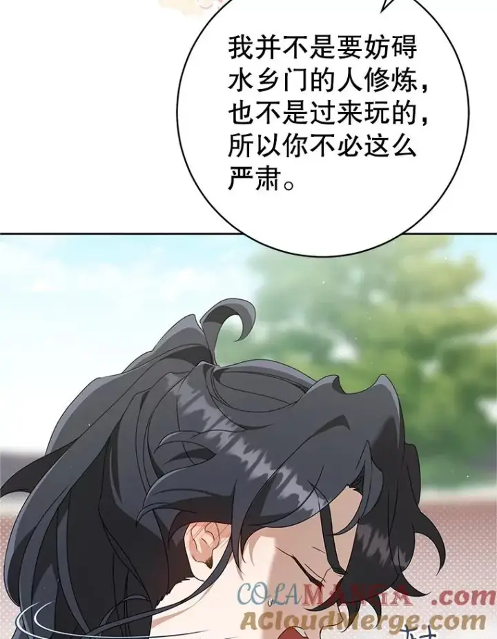 《武林世家的失宠小孙女》75.75图65