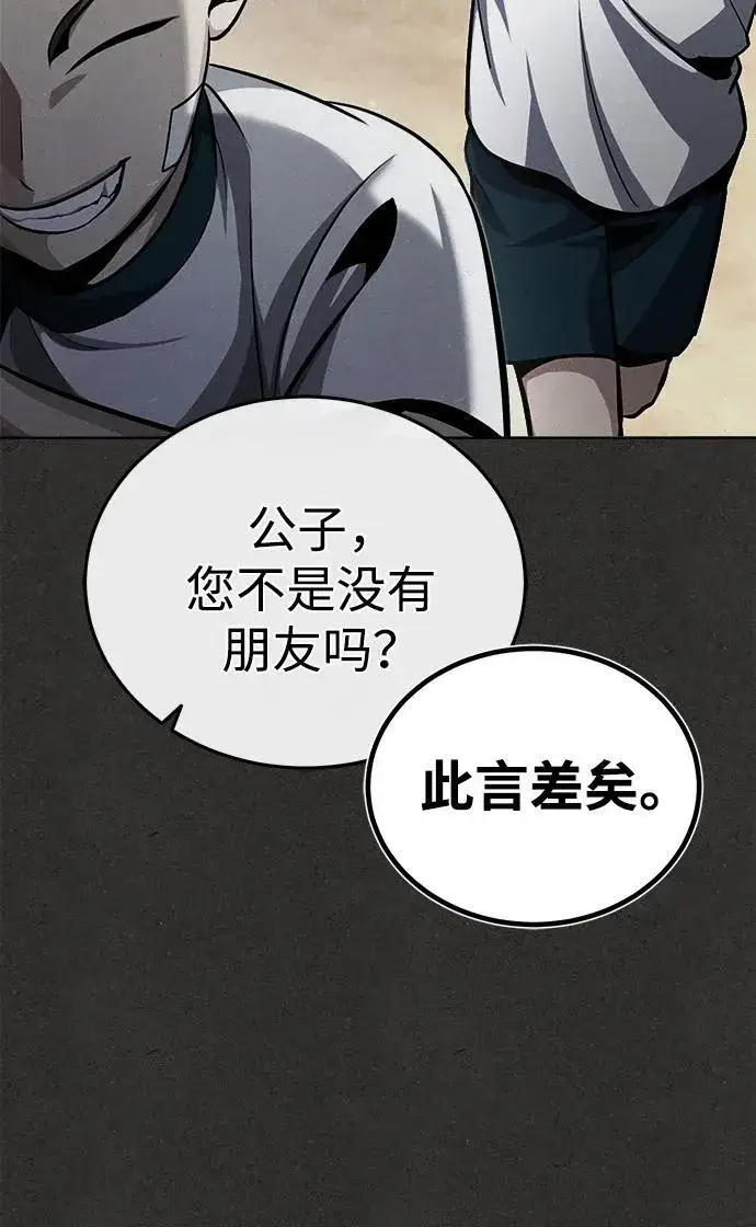 漫画《武林世家绝症公子》[第1话] 你怎么出现在这里？第10张图