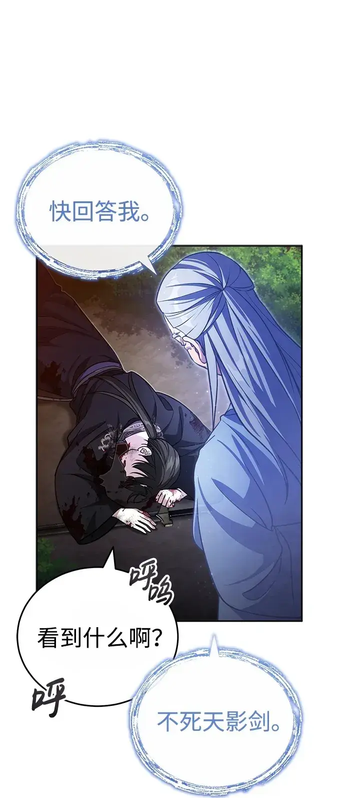 漫画《武林世家绝症公子》[第1话] 你怎么出现在这里？第100张图