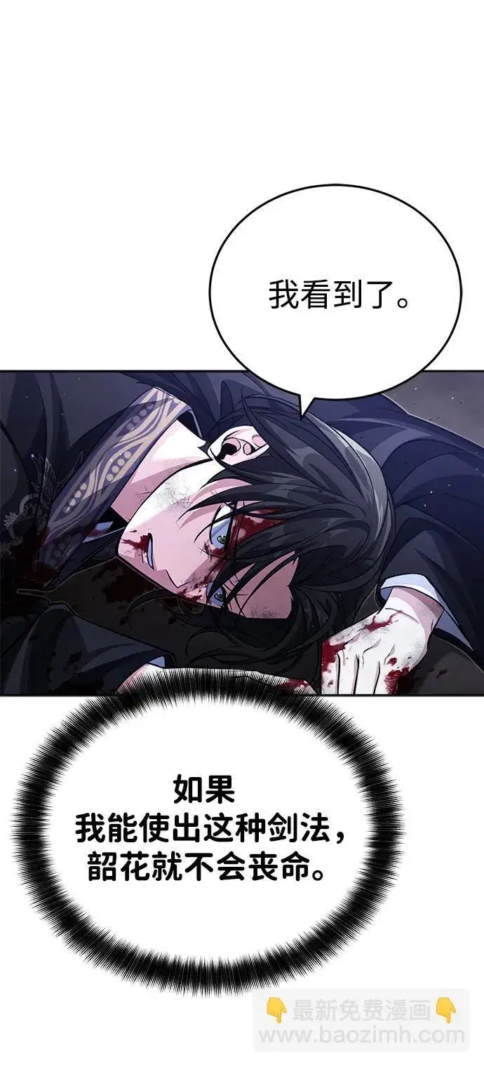 漫画《武林世家绝症公子》[第1话] 你怎么出现在这里？第101张图