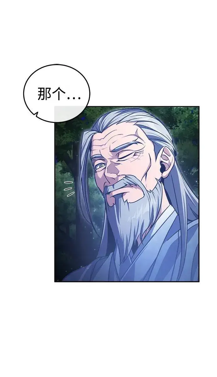 漫画《武林世家绝症公子》[第1话] 你怎么出现在这里？第106张图