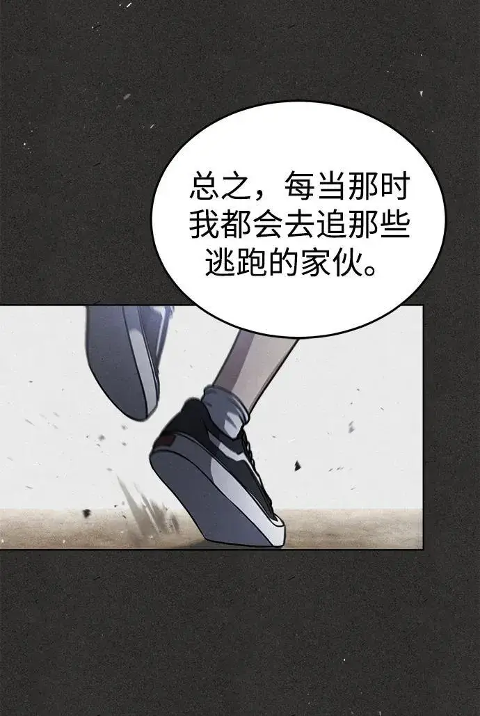漫画《武林世家绝症公子》[第1话] 你怎么出现在这里？第11张图