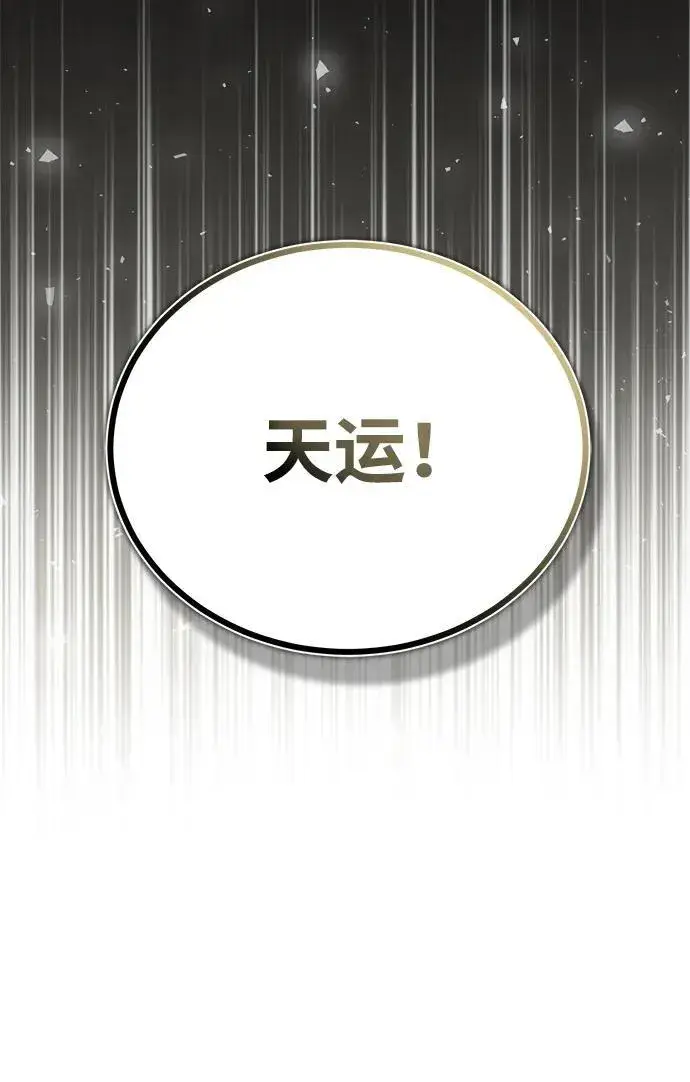 漫画《武林世家绝症公子》[第1话] 你怎么出现在这里？第111张图