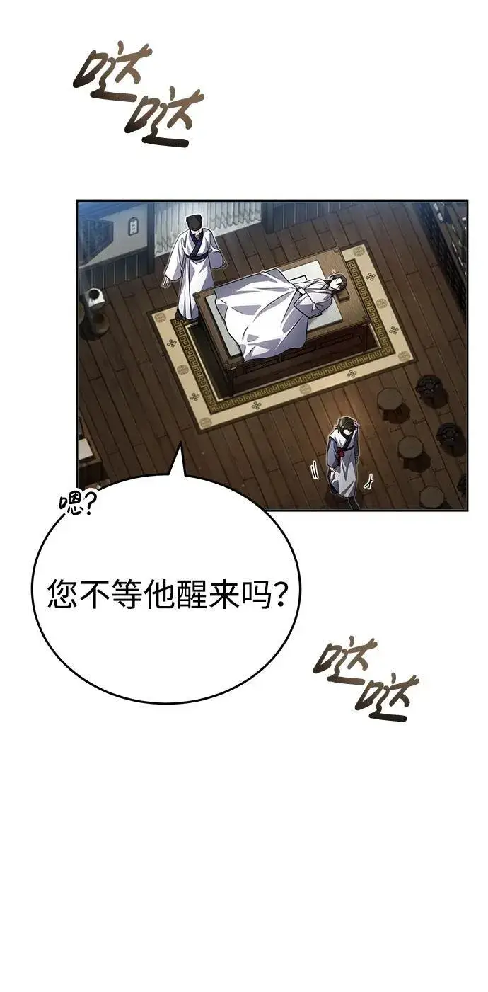 漫画《武林世家绝症公子》[第1话] 你怎么出现在这里？第119张图